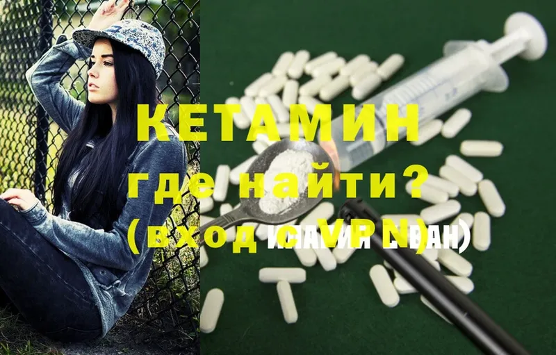 КЕТАМИН ketamine  это наркотические препараты  Медынь 