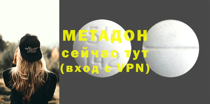 ссылка на мегу онион  Медынь  МЕТАДОН methadone 